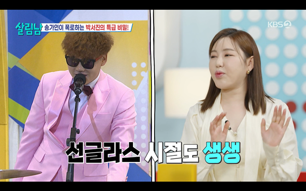 사진=KBS 2TV '살림하는 남자들'
