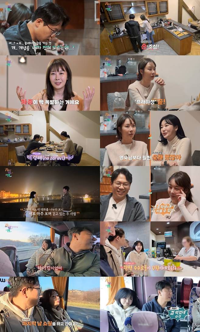 ‘지볶행’ 바람 잘 날 없다…위험한 커플 여행 (사진: SBS Plus, ENA)