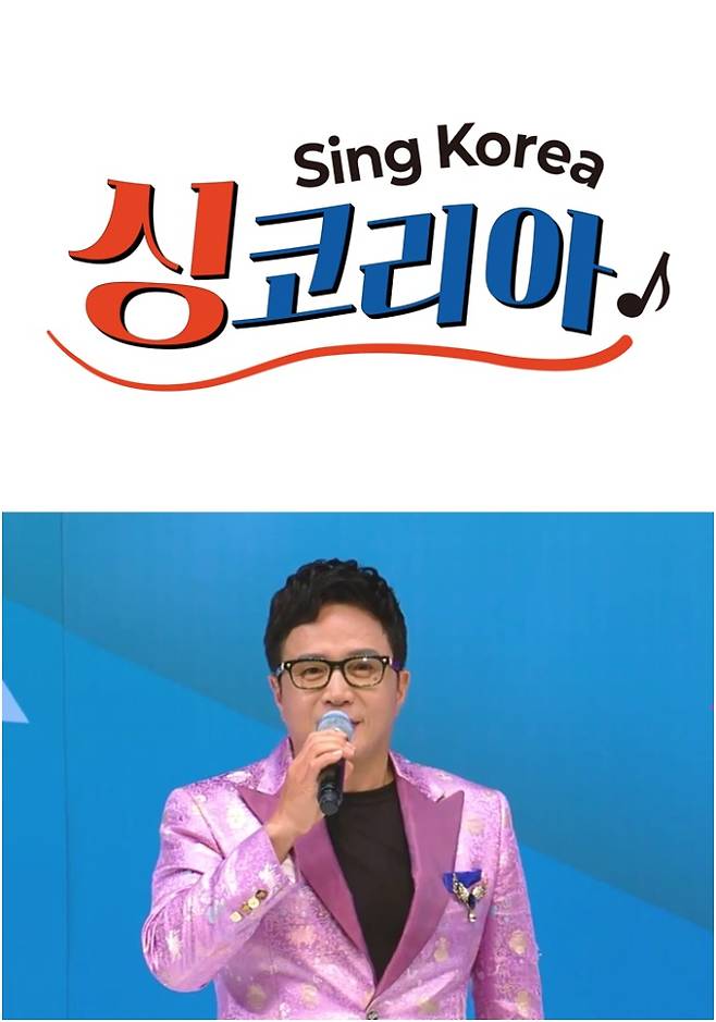 예능 '싱코리아' (제공: TV CHOSUN)