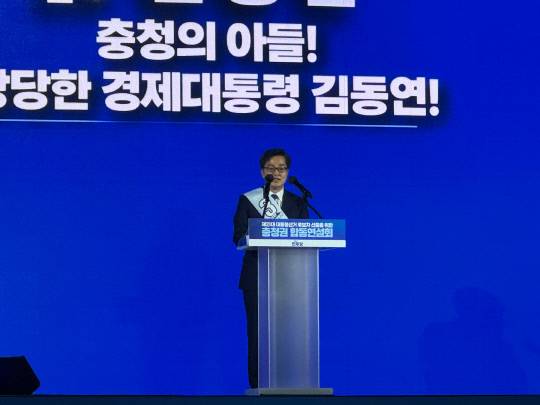 김동연 더불어민주당 대선 경선후보는 19일 충북 청주체육관에서 진행된 제21대 대통령 선거 후보자 선출을 위한 충청권 합동연설회에서 정견발표를 하고 있다. 우혜인 기자
