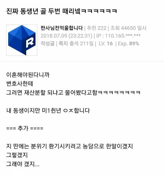 Internet_20210731_163852_3.webp.ren.jpg 장난으로 혼인신고서 낸 여동생.jpg 장난으로 혼인신고서 낸 여동생.jpg