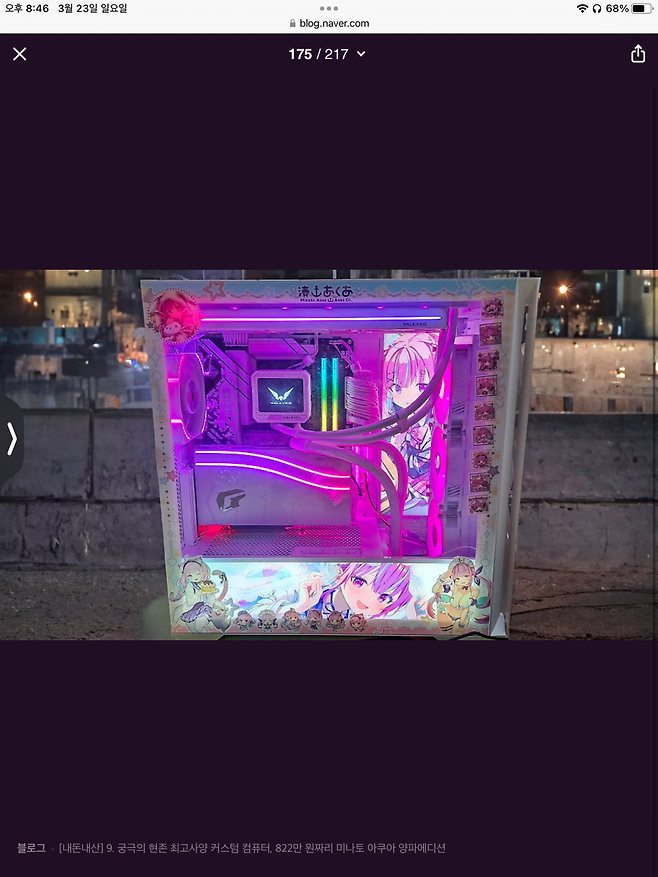 F1C10E39-22D9-44EF-88CC-42BAD8C79CDD.png 씹덕 감성 데스크탑 케이스