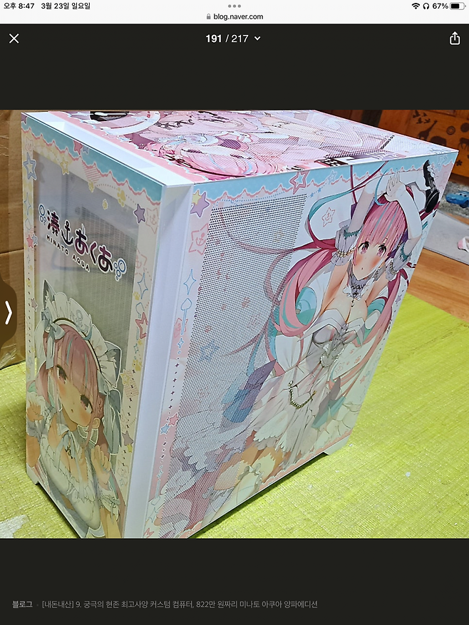 96CD69B3-867D-414B-9755-C75BAC9F4D1E.png 씹덕 감성 데스크탑 케이스