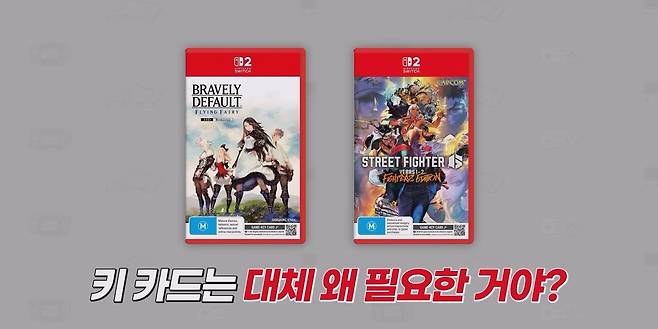 닌텐도 스위치 2의 키 카드, 미래로 가는 닌텐도의 열쇠가 될까.mp4_20250418_094821.106.jpg 닌텐도가 스위치2에 키카드를 도입한 이유