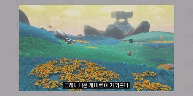 닌텐도 스위치 2의 키 카드, 미래로 가는 닌텐도의 열쇠가 될까.mp4_20250418_095512.287.jpg 닌텐도가 스위치2에 키카드를 도입한 이유