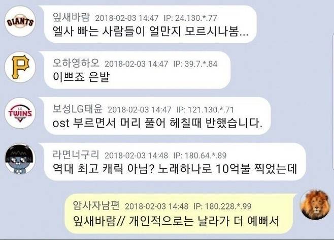 f01fb90c460a7387aa1713d664fa2053.jpg ???: 겨울왕국 엘사 정도면 예쁜건가요? ???: 겨울왕국 엘사 정도면 예쁜건가요?