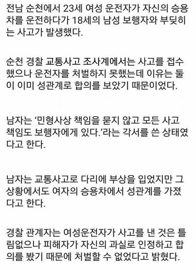 i15310220362.jpg 교통사고 합의 레전드 교통사고 합의 레전드