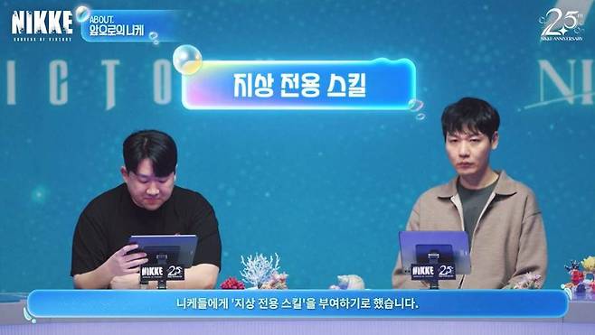 지상 전용 스킬