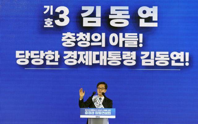 김동연 제21대 대통령 선거 더불어민주당 경선 후보가 19일 오후 충북 청주시 서원구 청주체육관에서 열린 제21대 대통령선거 후보자 선출을 위한 충청권 합동연설회에 참석해 정견 발표를 하고 있다. 청주=뉴시스