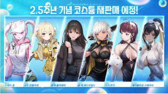 '승리의 여신: 니케'의 복각 코스튬. [사진=레벨 인피니트]