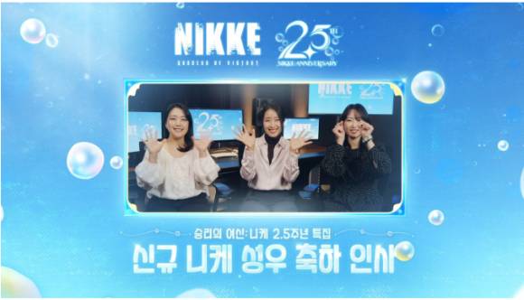 왼쪽부터 박고운 성우(모리 역), 유보라 성우 (미하라: 본딩체인 역), 김도희 성우(리틀 머메이드 역). [사진=레벨 인피니트]