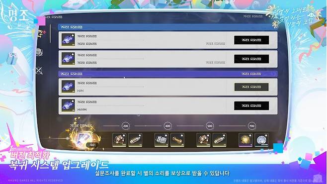 ▲ 복귀 유저 보상도 개편되고