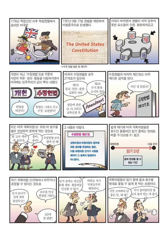 먼나라 이웃나라 역사 프리즘 76