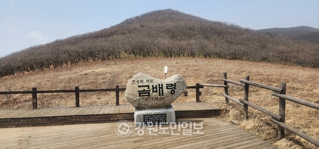 ▲ 오는 23일 개방을 앞둔 인제 곰배령을 19일 탐방했다. 곰배령 정상 표지석.