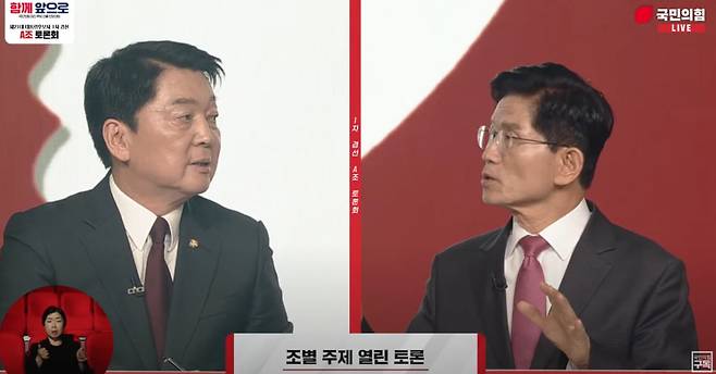 안철수 국민의힘 대선 경선 후보(왼쪽)가 19일 토론회에서 김문수 후보와 토론하고 있다.  /자료=국민의힘 유튜브 갈무리