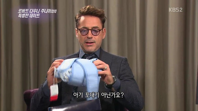 2013년 영화 [아이언맨 3] 홍보를 위해 내한한 배우 로버트 다우니 주니어는 방송 인터뷰에서 포대기를 선물로 받고 “이거 포대기 아니냐”라며 되묻기도 했다. [사진 출처=KBS]