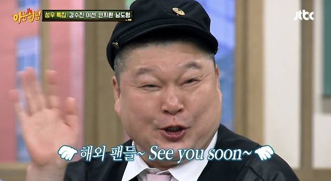 씨름판을 평정했던 강호동이 이번엔 ‘월드클래스’ 타이틀까지 꿰찼다.사진=JTBC ‘아는형님’ 캡처