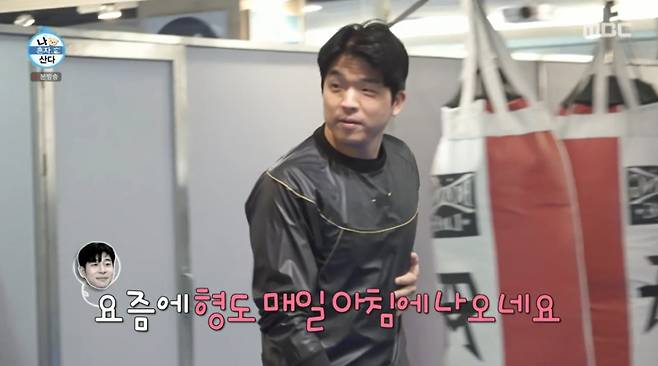 대니구의 체육관에 안성재 셰프가 등장해 같이 복싱을 즐겼다. /사진=MBC '나 혼자 산다' 캡처