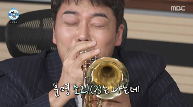 전현무가 포켓트럼프에 도전해 어설픈 소리를 냈다. /사진=MBC '나 혼자 산다' 캡처