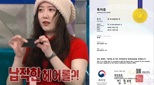 구혜선 납작한 헤어롤./라디오스타, 구혜선 인스타그램