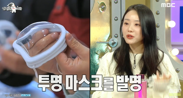 투명마스크 개발을 설명하는 이시원./라디오스타