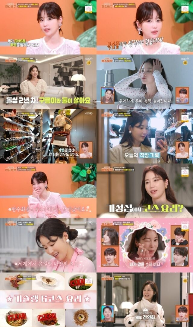 / KBS 2TV '편스토랑'