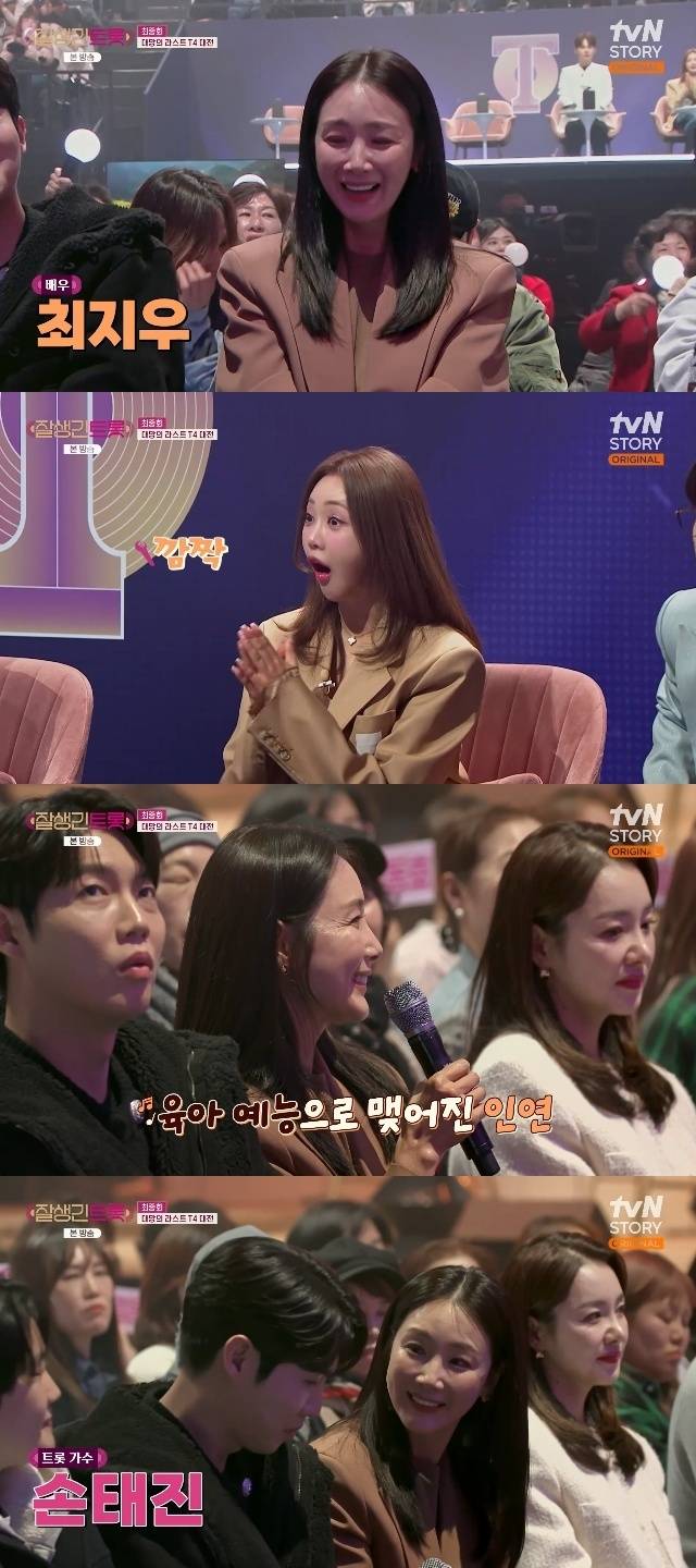 tvN STORY ‘잘생긴 트롯’ 캡처