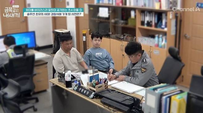 채널A 예능 ‘요즘 육아-금쪽같은 내 새끼’