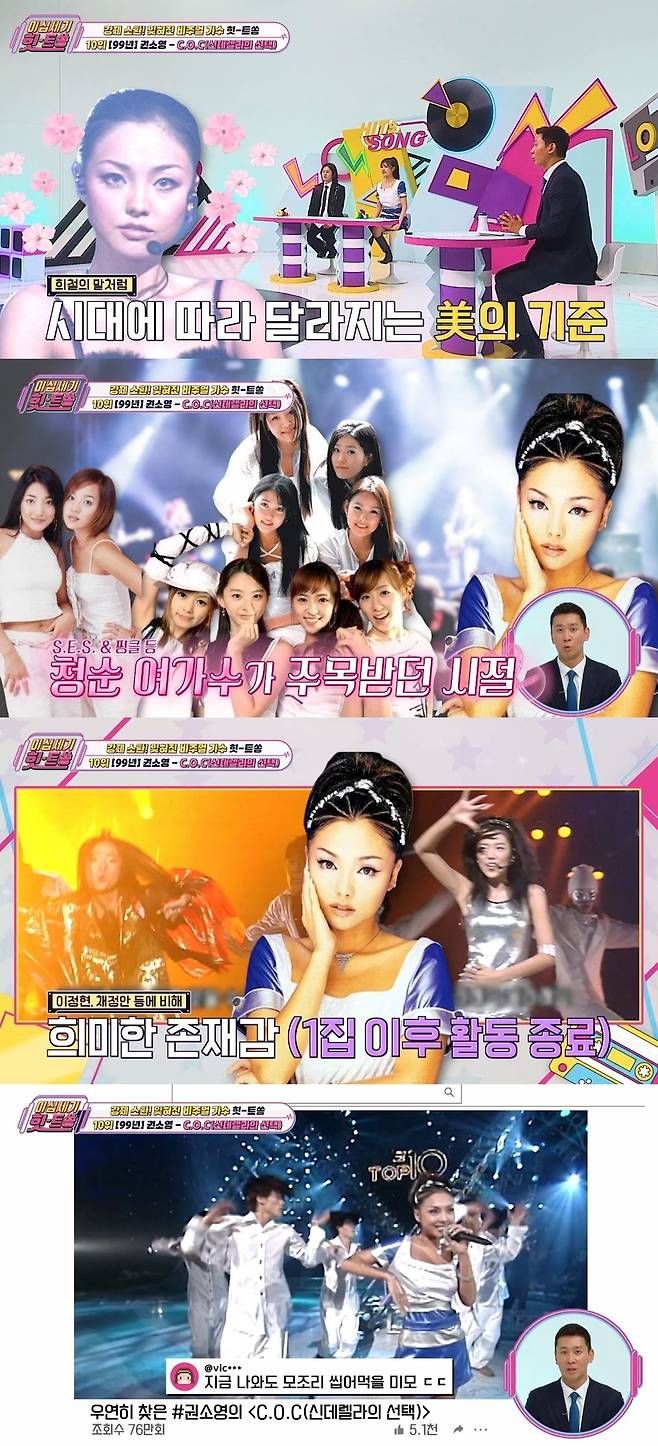 KBS Joy ‘이십세기 힛-트쏭’