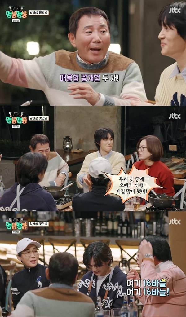 JTBC ‘대결! 팽봉팽봉’ 캡처