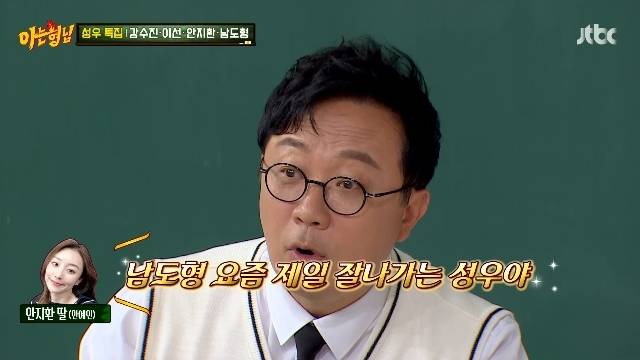 JTBC ‘아는 형님’ 캡처