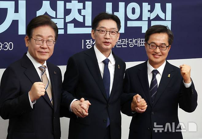 [서울=뉴시스] 고승민 기자 = 16일 서울 여의도 국회에서 열린 더불어민주당 제21대 대통령 후보자 선출을 위한 경선 공명선거 실천 서약식에서 이재명, 김경수, 김동연 후보가 기념촬영을 하고 있다. 2025.04.16. kkssmm99@newsis.com