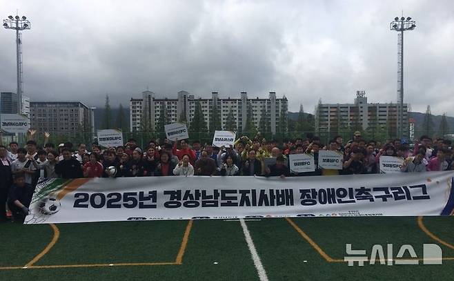 [창원=뉴시스] 19일 오전 경남 창원시 성산구 가음정공원 다목적구장에서 열린 '경상남도지사배 장애인 축구리그 개막전' 참석자들이 기념촬영하고 있다.(사진=경남도 제공) 2025.04.19. photo@newsis.com