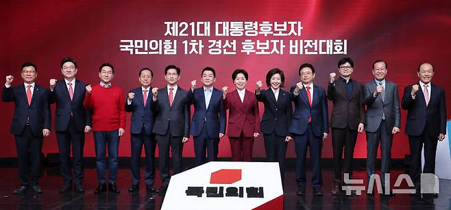 [서울=뉴시스] 국회사진기자단 = 18일 오후 서울 강서구 ASSA아트홀에서 열린 '제21대 대통령후보자 국민의힘 1차 경선 후보자 비전대회' 에 참석한 권영세 비대위원장을 비롯한 지도부와 경선 후보들이 기념촬영 하고 있다. 왼쪽부터 이양수 사무총장, 권성동 원내대표, 유정복, 홍준표, 김문수, 안철수, 양향자, 나경원, 이철우, 한동훈 후보, 권영세 비대위원장, 황우여 선거관리위원장. 2025.04.18. photo@newsis.com