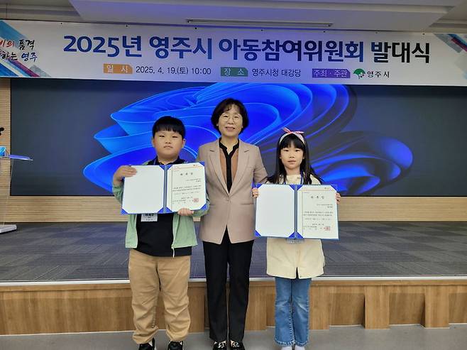 [영주=뉴시스] 영주시 제5기 아동참여위원회 발대식에서 위촉장을 수여하고  있다. (사진=영주시 제공) 2025.04.19. photo@newsis.com *재판매 및 DB 금지