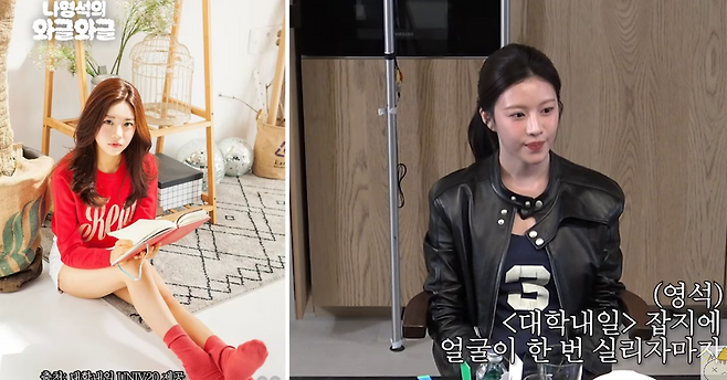 고윤정이 대학교에 다니던 중 배우로 전향하게 된 계기를 밝혔다. 유튜브 채널 ‘채널십오야’ 캡처