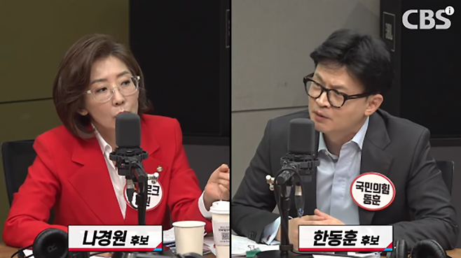 2024년 7월17일 CBS 라디오 ‘CBS 김현정의 뉴스쇼’에서 생중계된 국민의힘 당대표 후보 4차 방송 토론회의 모습. 나경원 후보(왼쪽)와 한동훈 후보가 발언하고 있다. CBS 갈무리