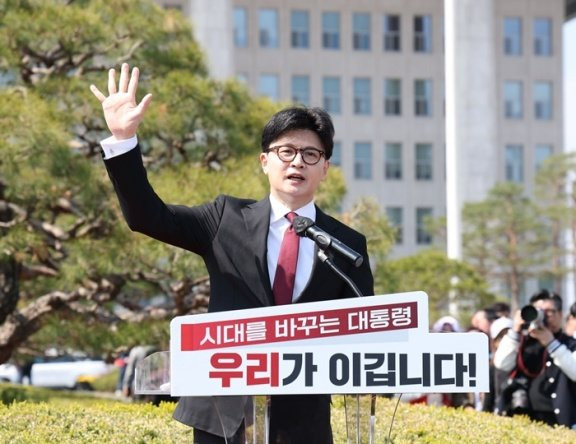 한동훈 전 국민의힘 대표는 4월 10일 국회 광장 분수대 앞에서 대통령선거 출마 선언을 했다. 동아DB