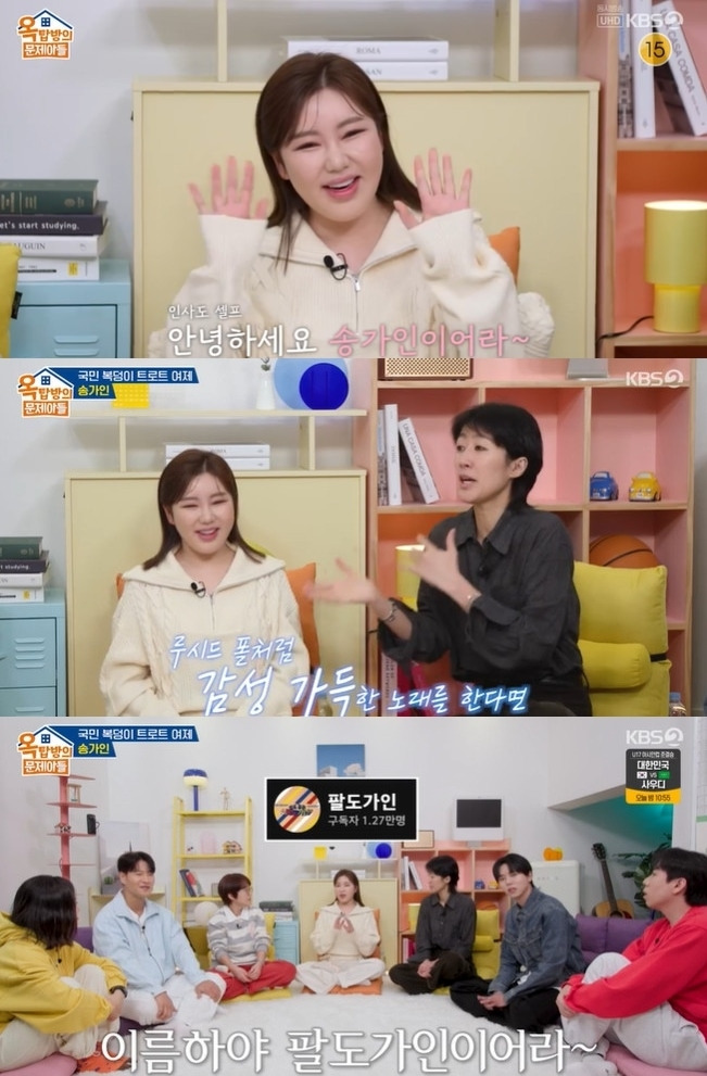 KBS2 ‘옥탑방의 문제아들’ 캡처