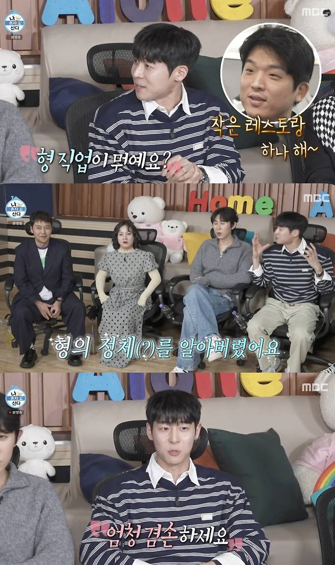 /사진='나 혼자 산다' 방송화면 캡쳐