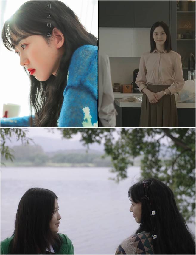 사진 제공=부천국제판타스틱영화제 제공, 영화 '시스터후드'(제작 아이뉴컴퍼니)