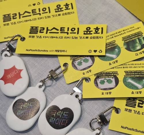 불교박람회에서 판매된 굿즈들 [독자 제공. 재판매 및 DB 금지]