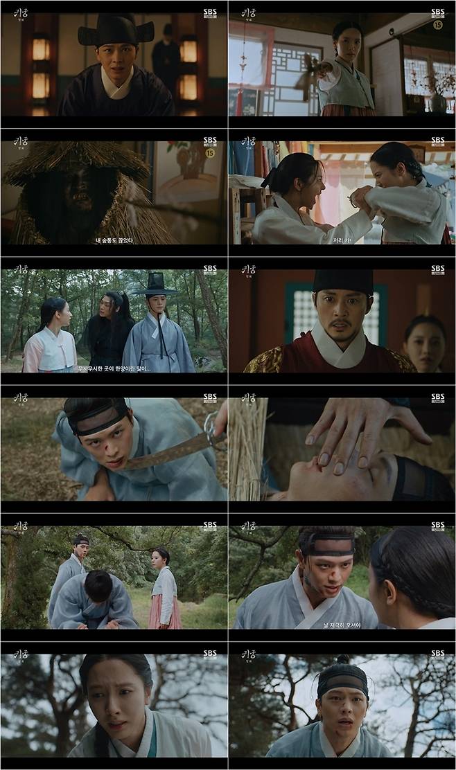 SBS드라마 '귀궁' [SBS 제공. 재판매 및 DB 금지]