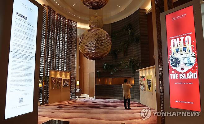 신화월드서 열린 김지희 개인전 (서귀포=연합뉴스) 박지호 기자 = 19일 오후 제주 서귀포시 안덕면 제주신화월드 내 메리어트 리조트에서 더갤러리 첫 전시로 김지희 작가의 'INTO THE ISLAND' 개인전이 열리고 있다. 2025.4.19 jihopark@yna.co.kr