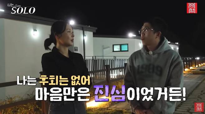 사진=SBS플러스, ENA