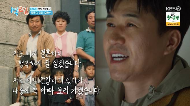 사진=KBS2 '1박 2일'