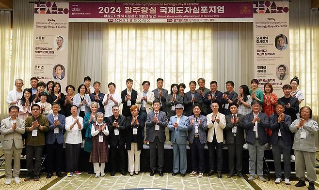 ▲ 지난해 5월 3일 열린 광주왕실 국제도자심포지엄에서 참석자들이 기념 촬영을 하고 있다. /사진제공=광주시