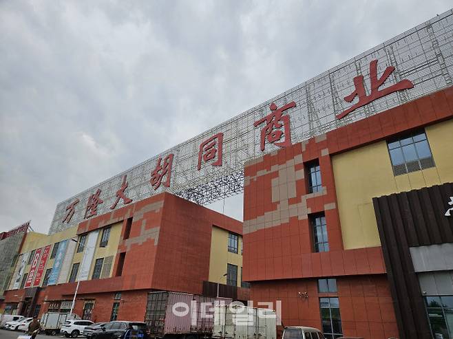 중국 톈진에 위치한 완룽다후통 물류시장 전경. (사진=이데일리 이명철 특파원)