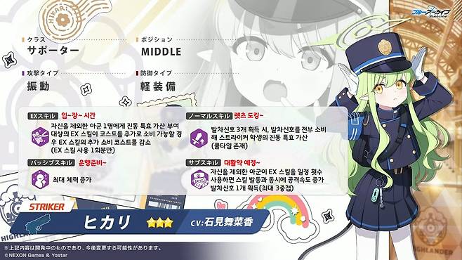 - 히카리 스킬 번역 및 정보