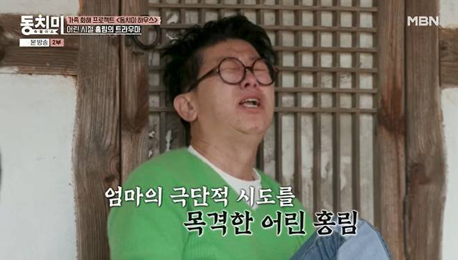 MBN '속풀이쇼 동치미'